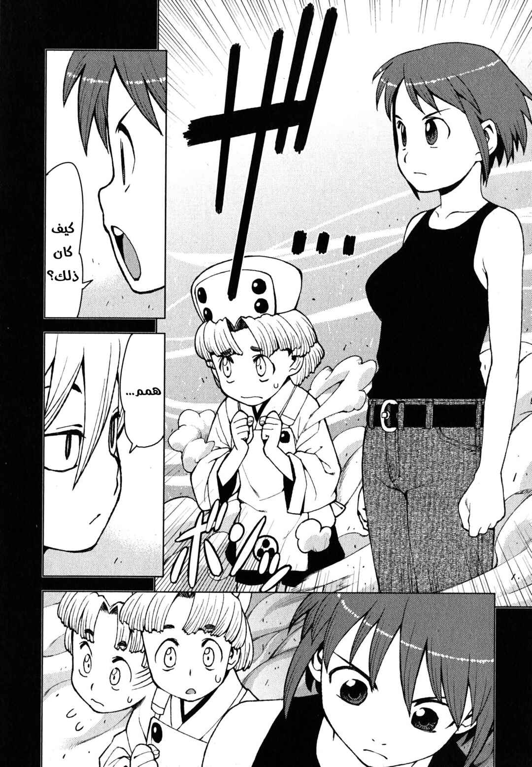 Tsugumomo Chapter 20 - Page 4