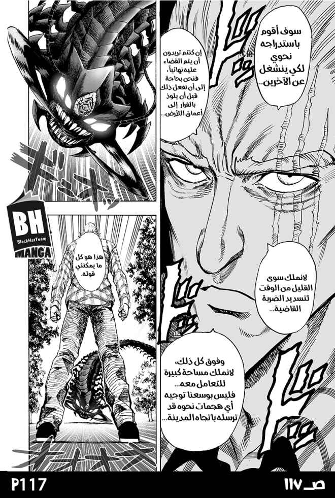 One Punch-Man Chapter 84 - Page 115