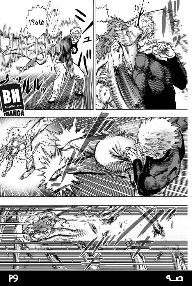 One Punch-Man Chapter 84 - Page 12