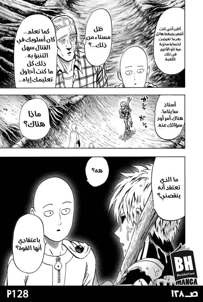One Punch-Man Chapter 84 - Page 126