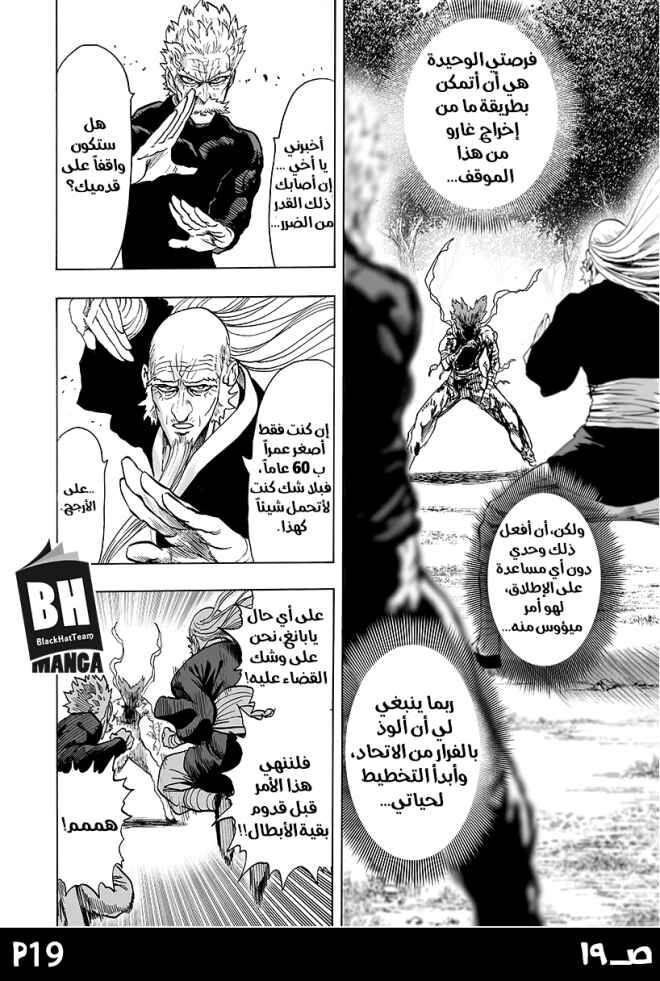 One Punch-Man Chapter 84 - Page 22