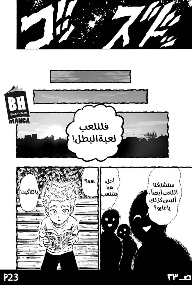 One Punch-Man Chapter 84 - Page 25