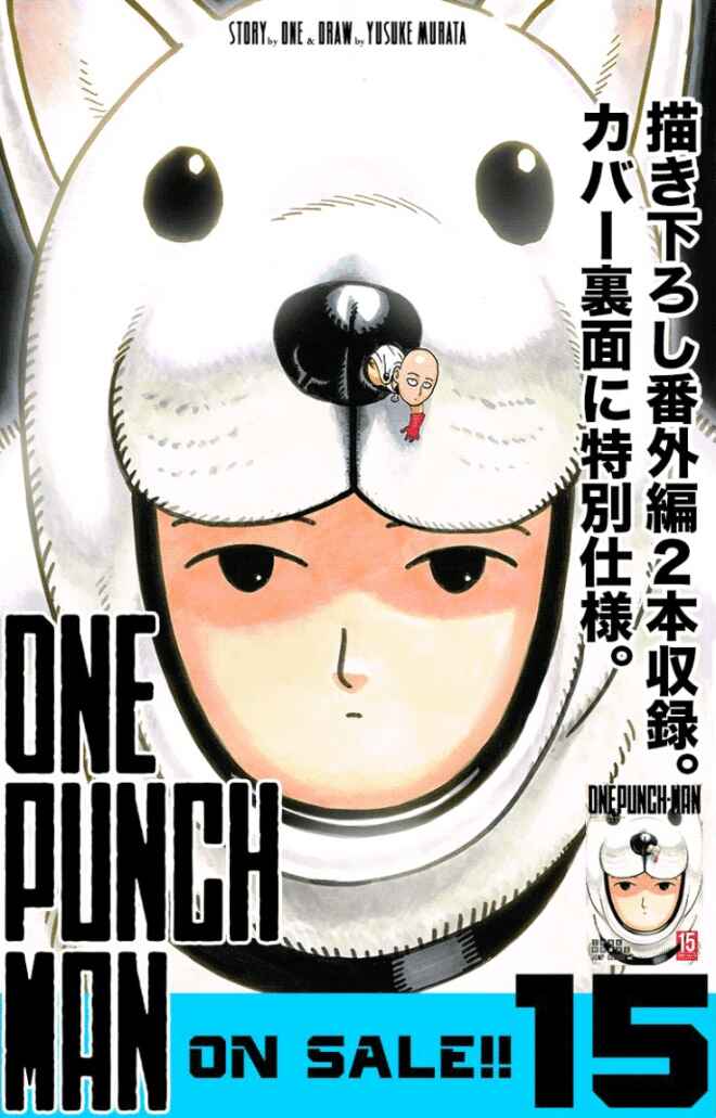 One Punch-Man Chapter 84 - Page 3
