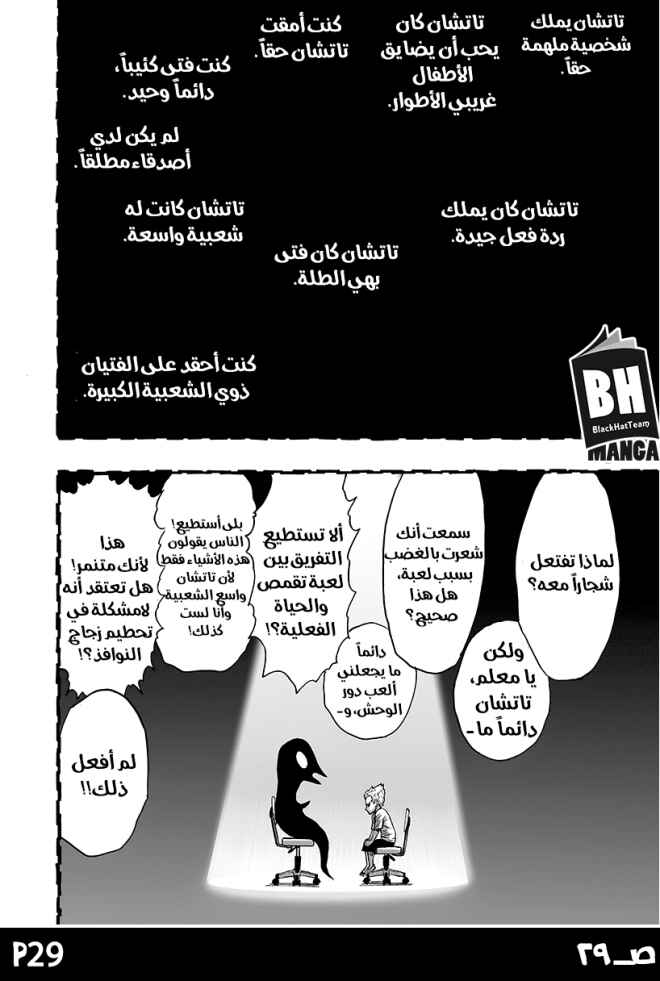 One Punch-Man Chapter 84 - Page 31