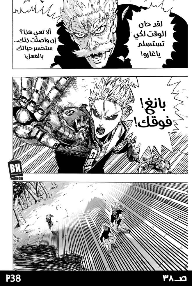One Punch-Man Chapter 84 - Page 39