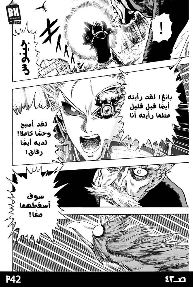 One Punch-Man Chapter 84 - Page 42