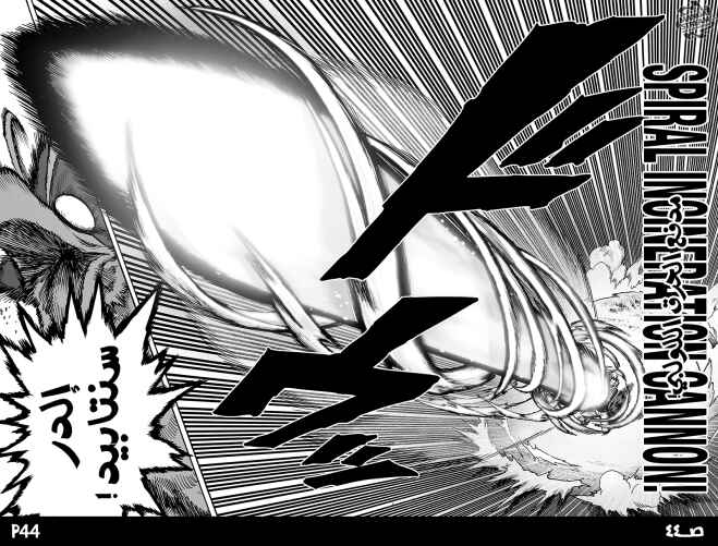 One Punch-Man Chapter 84 - Page 44