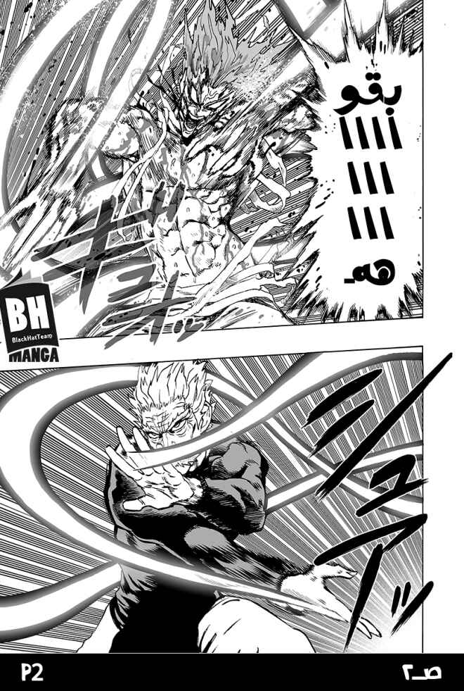 One Punch-Man Chapter 84 - Page 5