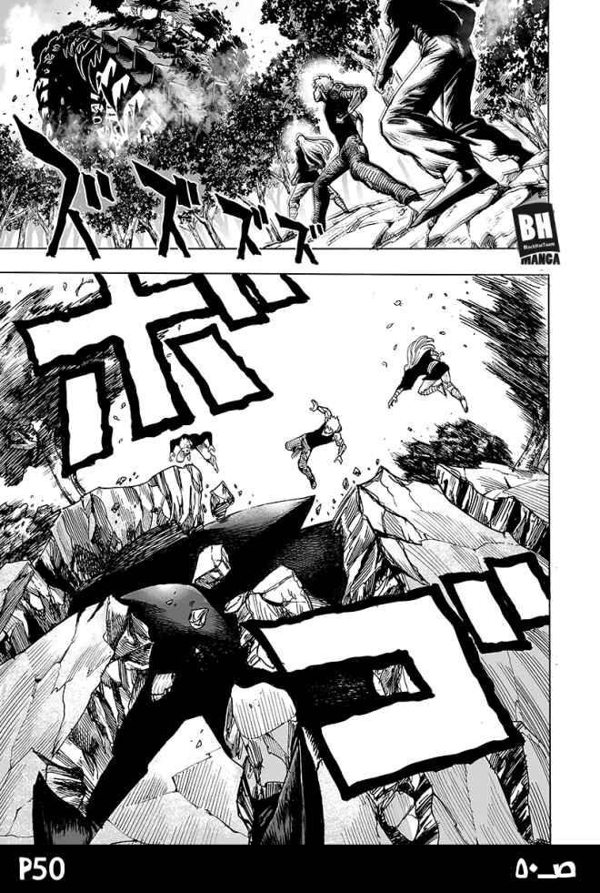 One Punch-Man Chapter 84 - Page 50