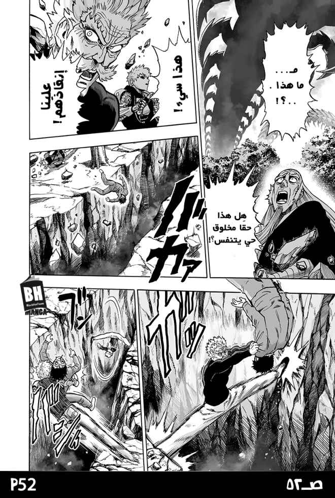 One Punch-Man Chapter 84 - Page 52