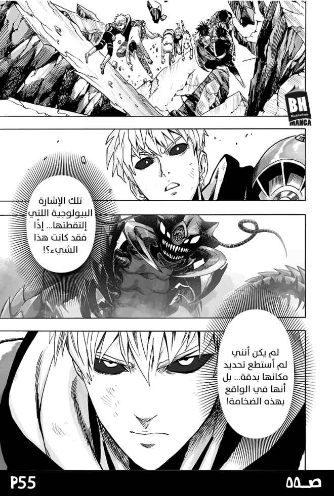 One Punch-Man Chapter 84 - Page 55