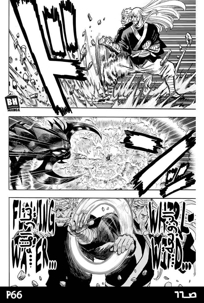 One Punch-Man Chapter 84 - Page 66