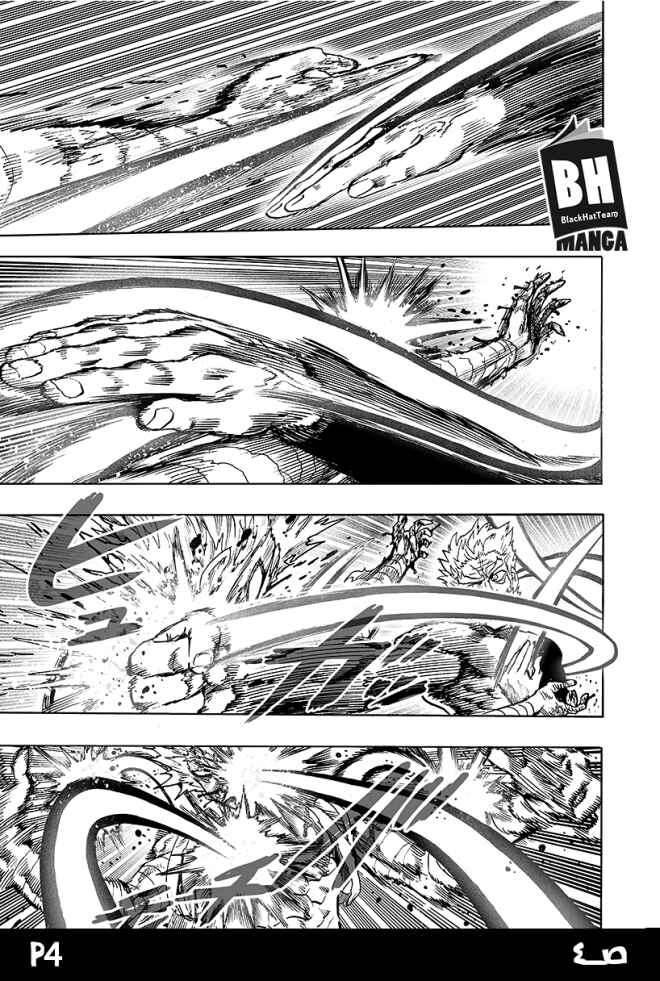 One Punch-Man Chapter 84 - Page 7