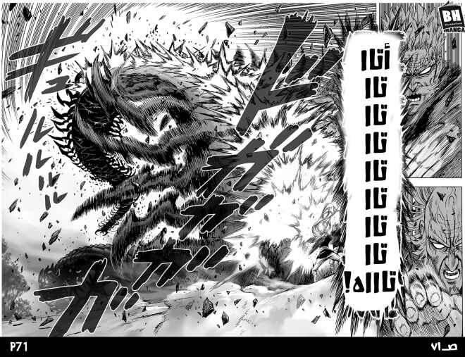 One Punch-Man Chapter 84 - Page 71
