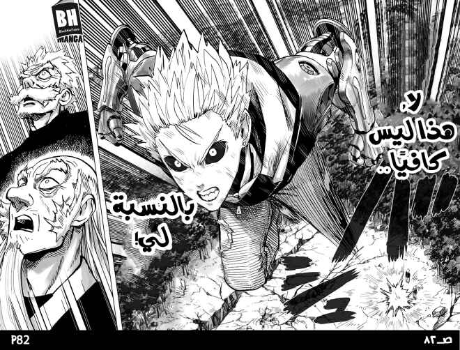 One Punch-Man Chapter 84 - Page 82