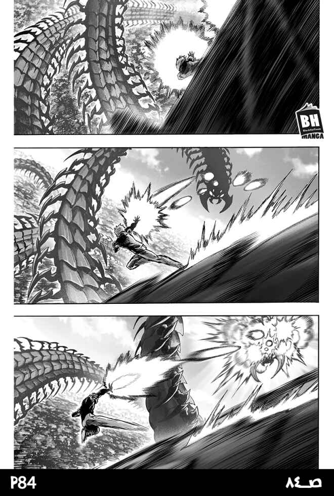 One Punch-Man Chapter 84 - Page 84