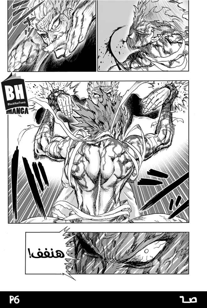 One Punch-Man Chapter 84 - Page 9