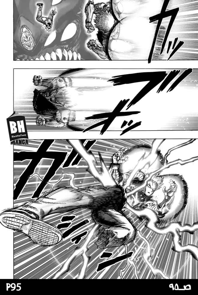 One Punch-Man Chapter 84 - Page 94