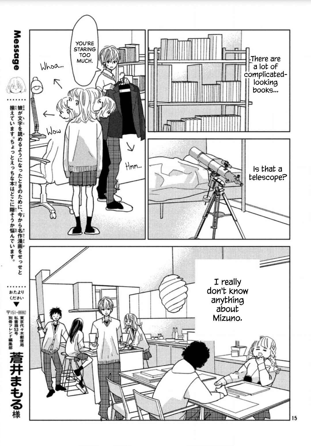 Koi no Hajimari Chapter 4 - Page 17