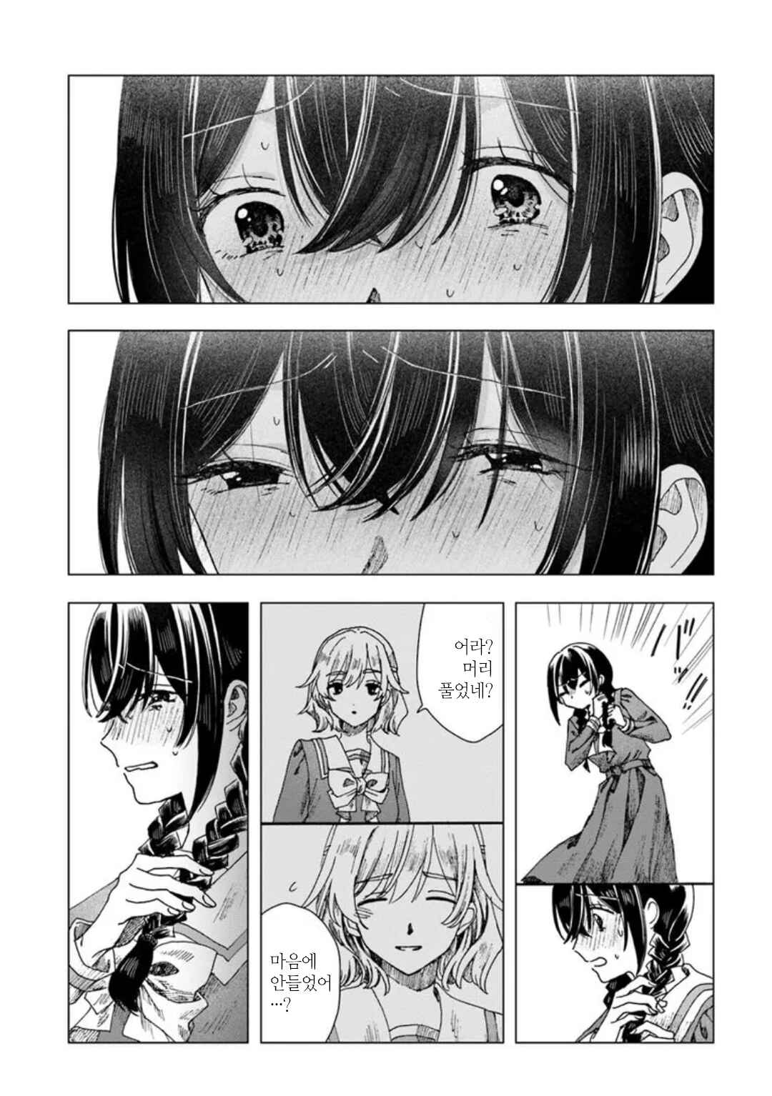 Haikei, Arishi Hi ni Saku Hanatachi e Chapter 2 - Page 31