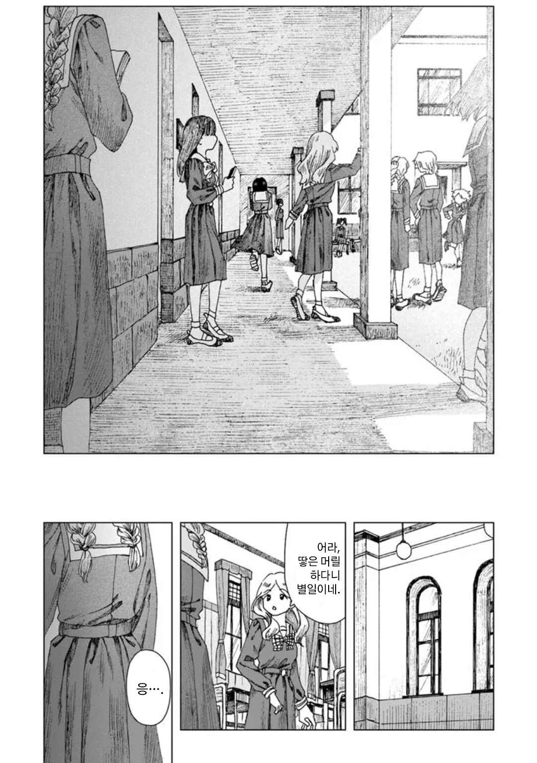 Haikei, Arishi Hi ni Saku Hanatachi e Chapter 2 - Page 33