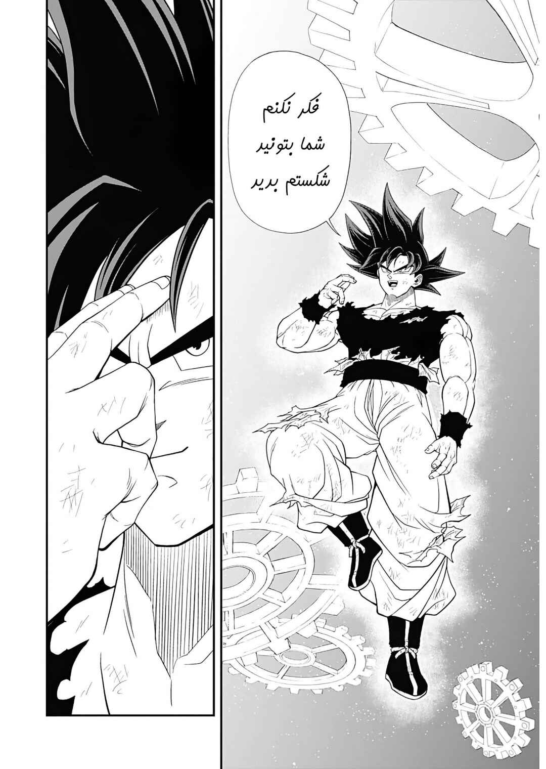 Super Dragon Ball Heroes: Ultra God Mission!!!! Chapter 10 - Page 10