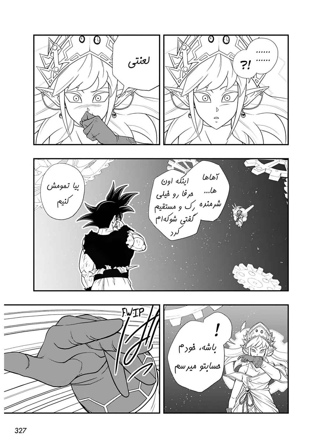 Super Dragon Ball Heroes: Ultra God Mission!!!! Chapter 10 - Page 11
