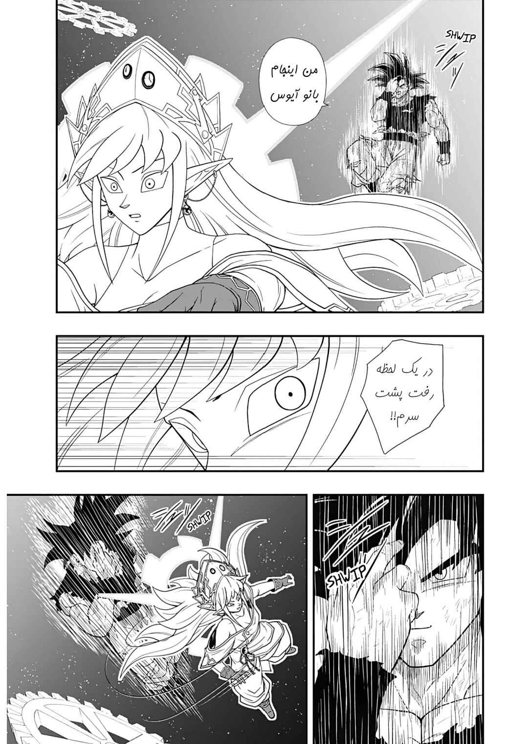 Super Dragon Ball Heroes: Ultra God Mission!!!! Chapter 10 - Page 13