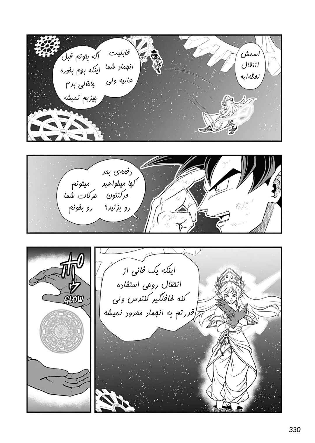 Super Dragon Ball Heroes: Ultra God Mission!!!! Chapter 10 - Page 14