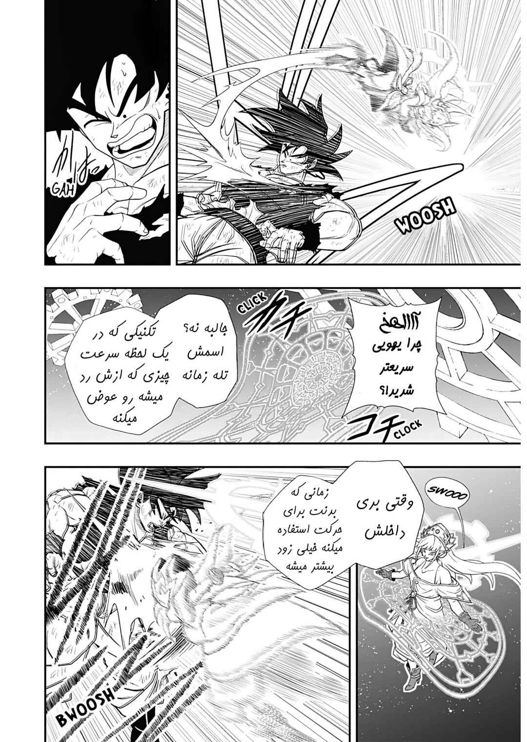Super Dragon Ball Heroes: Ultra God Mission!!!! Chapter 10 - Page 16