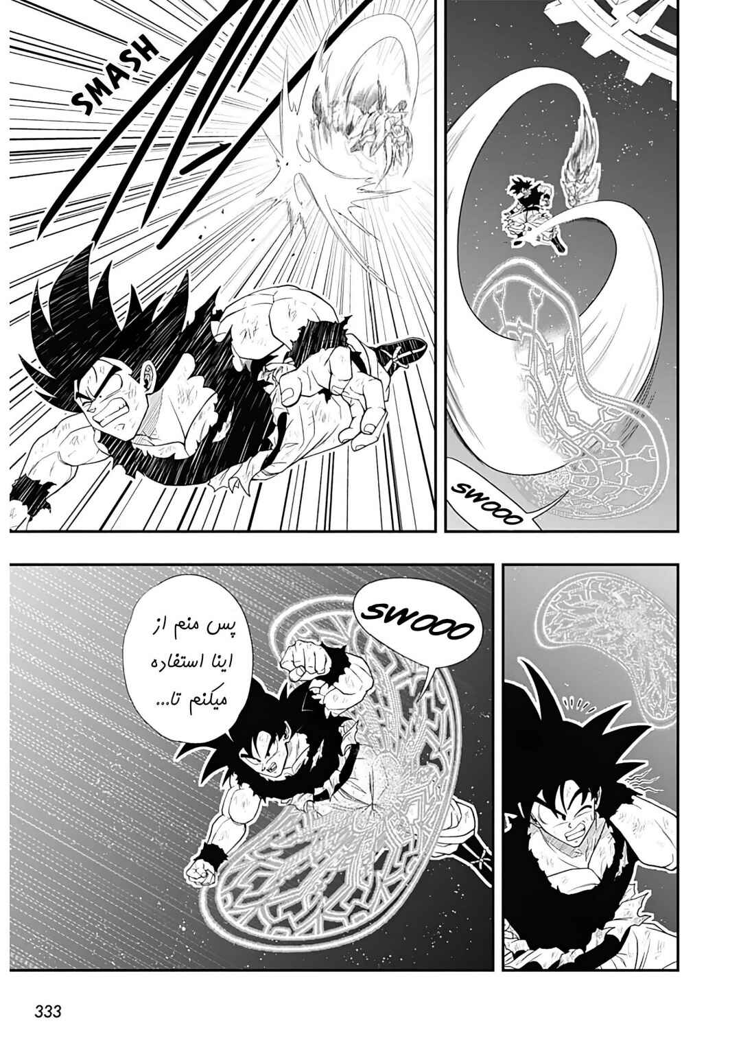 Super Dragon Ball Heroes: Ultra God Mission!!!! Chapter 10 - Page 17