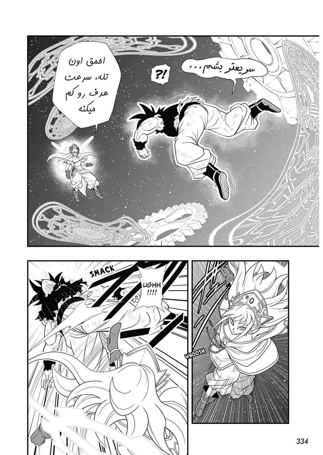 Super Dragon Ball Heroes: Ultra God Mission!!!! Chapter 10 - Page 18