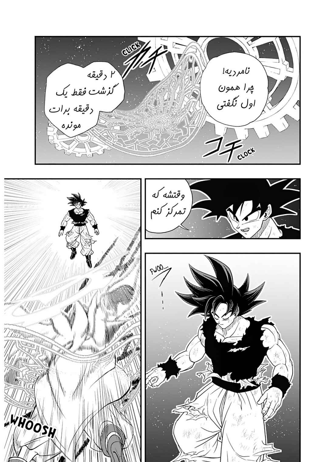 Super Dragon Ball Heroes: Ultra God Mission!!!! Chapter 10 - Page 19