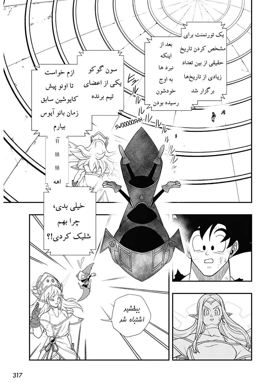 Super Dragon Ball Heroes: Ultra God Mission!!!! Chapter 10 - Page 2