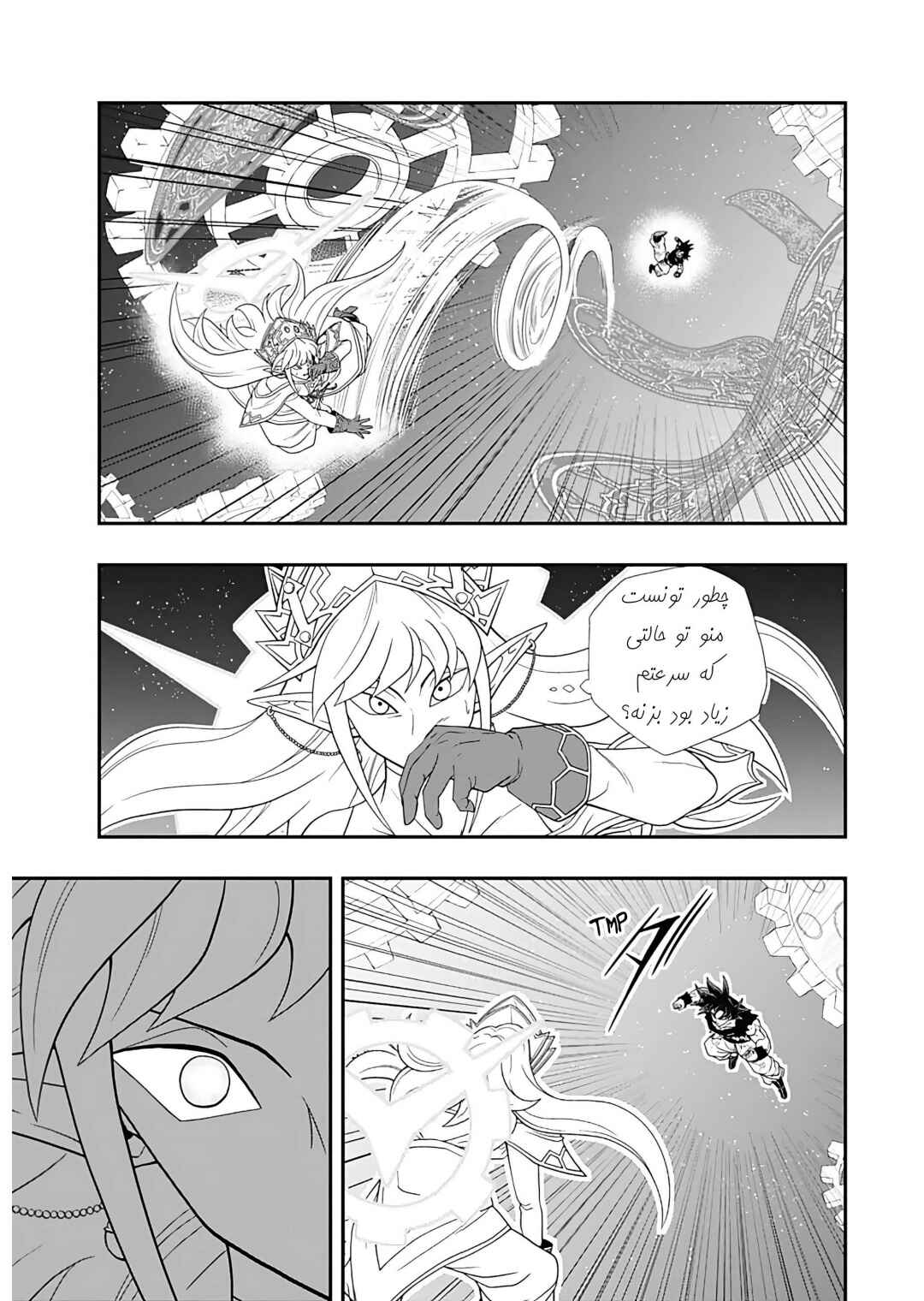 Super Dragon Ball Heroes: Ultra God Mission!!!! Chapter 10 - Page 21