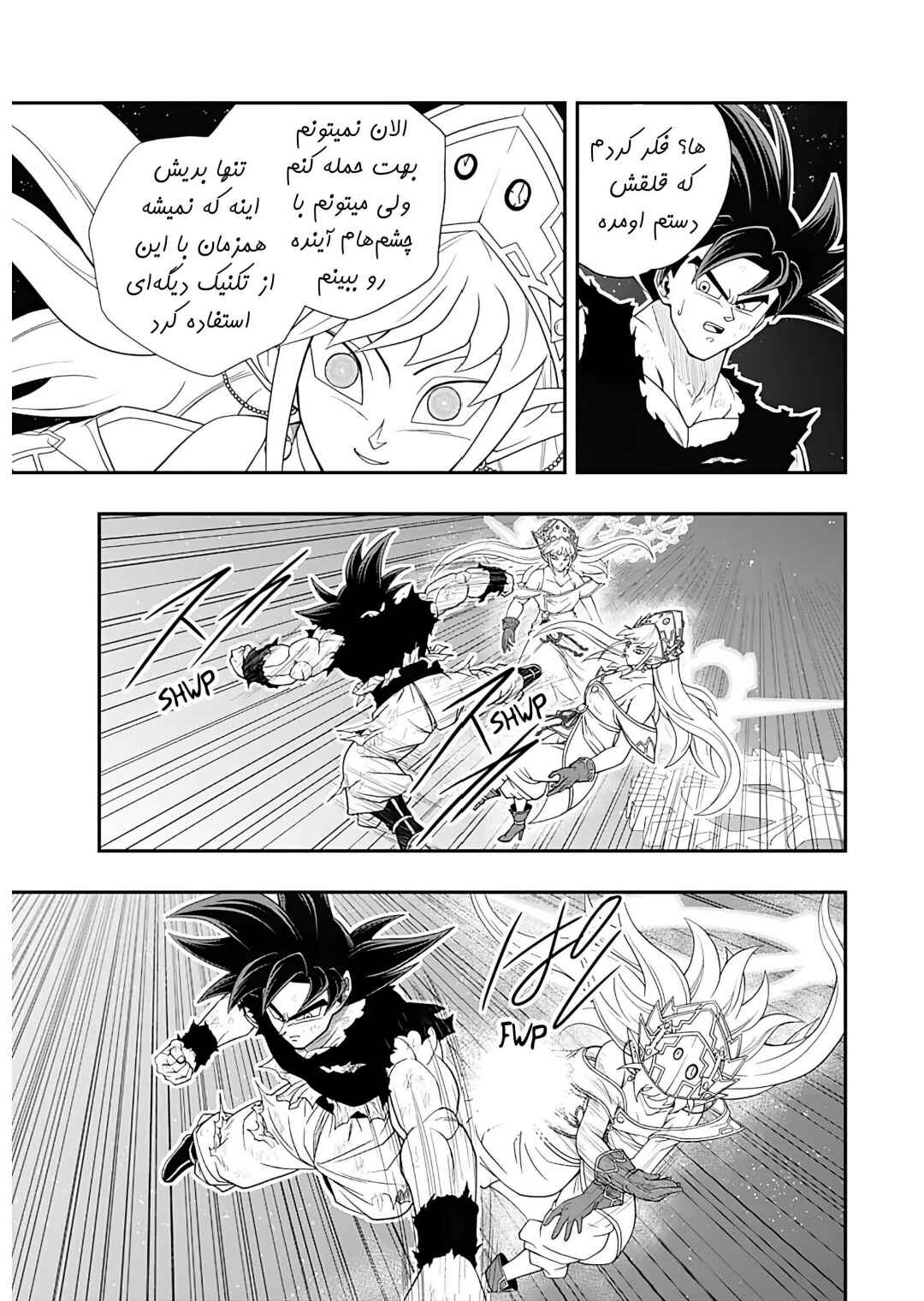 Super Dragon Ball Heroes: Ultra God Mission!!!! Chapter 10 - Page 23