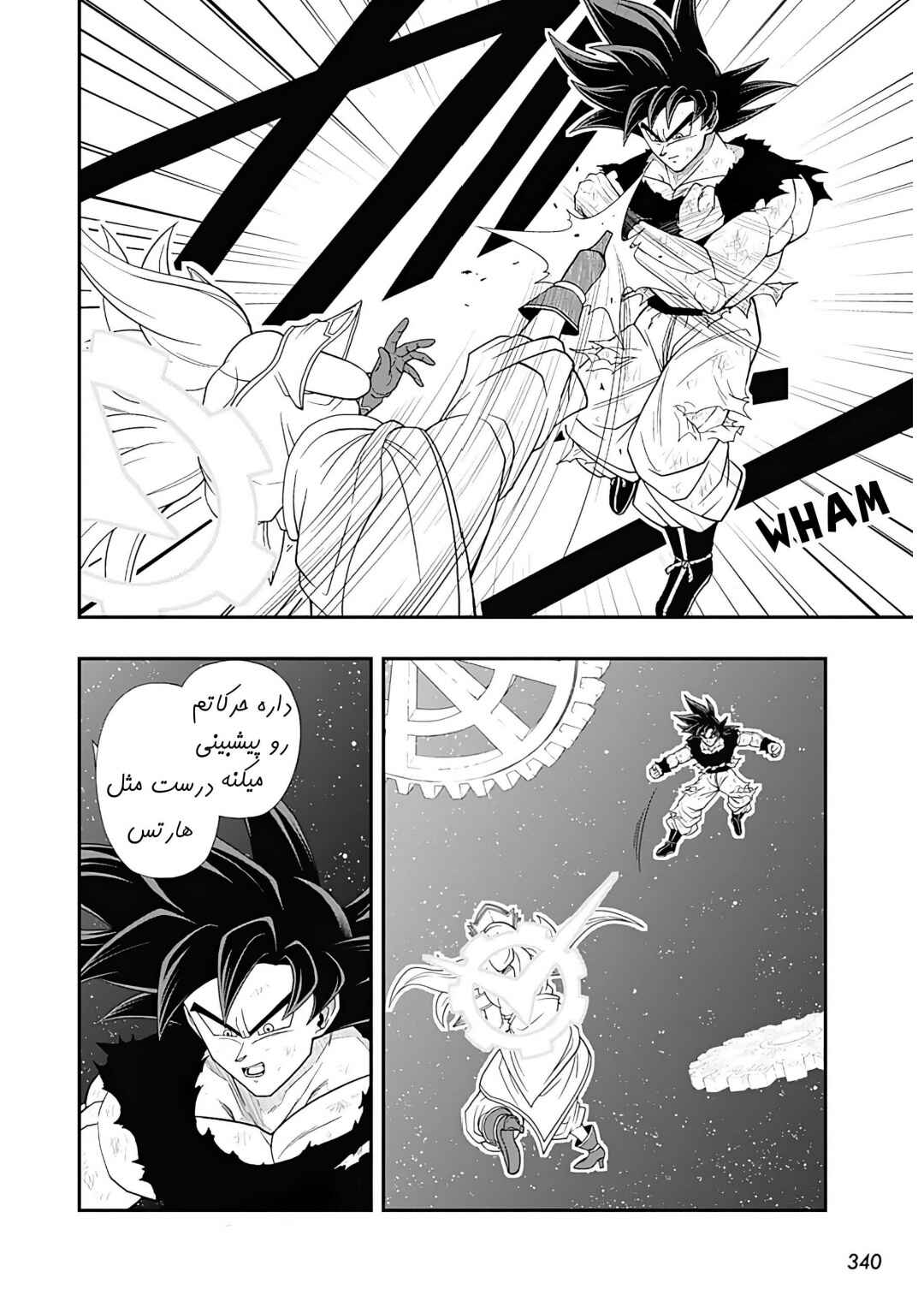 Super Dragon Ball Heroes: Ultra God Mission!!!! Chapter 10 - Page 24