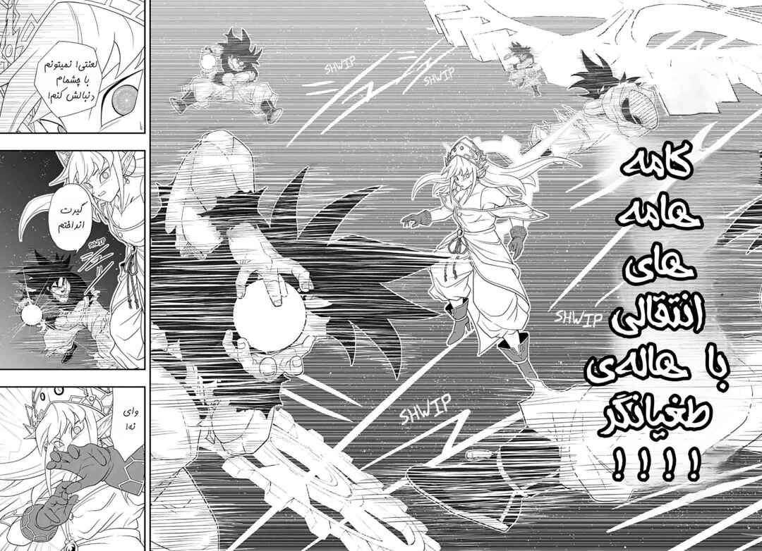 Super Dragon Ball Heroes: Ultra God Mission!!!! Chapter 10 - Page 26