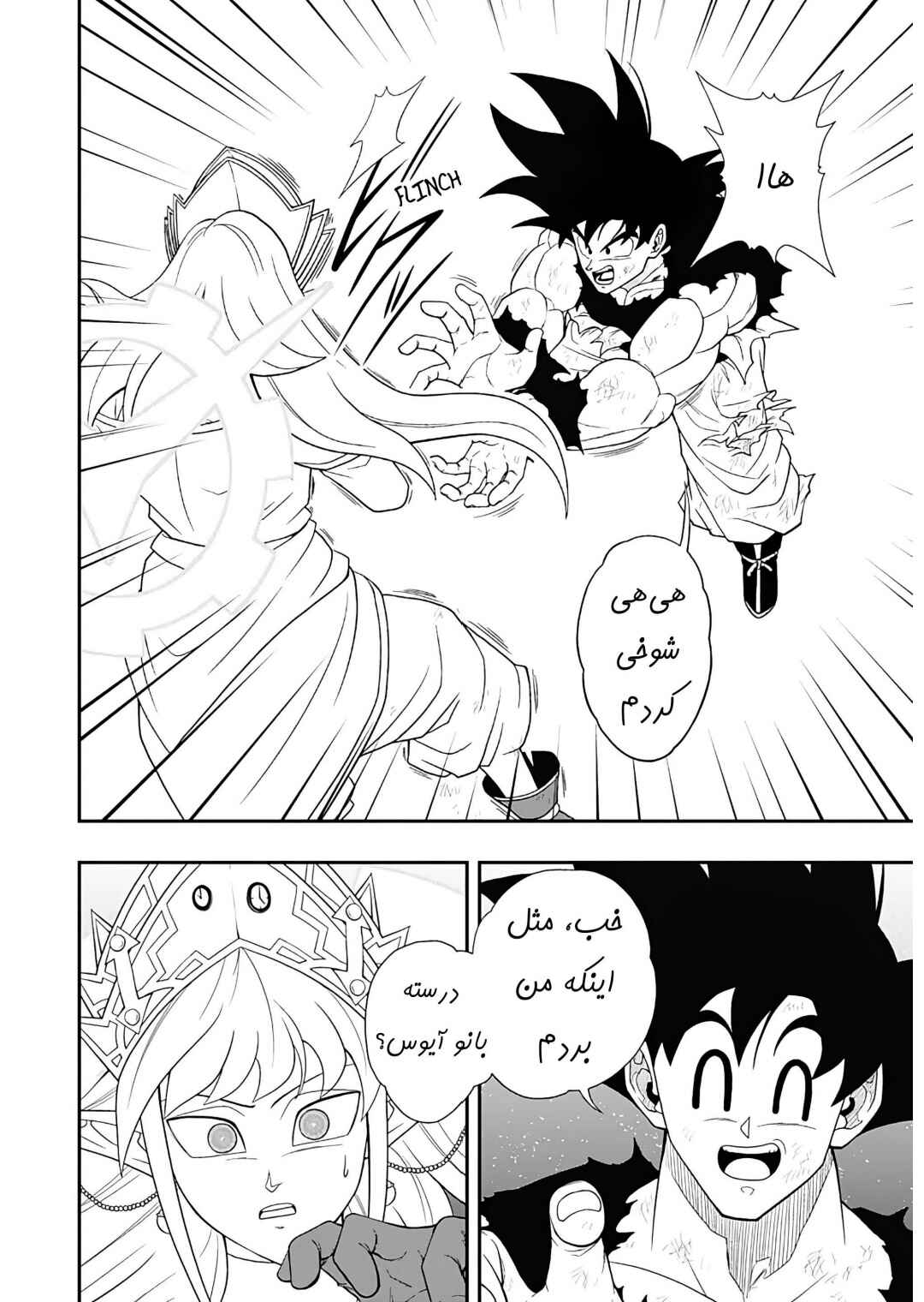 Super Dragon Ball Heroes: Ultra God Mission!!!! Chapter 10 - Page 27