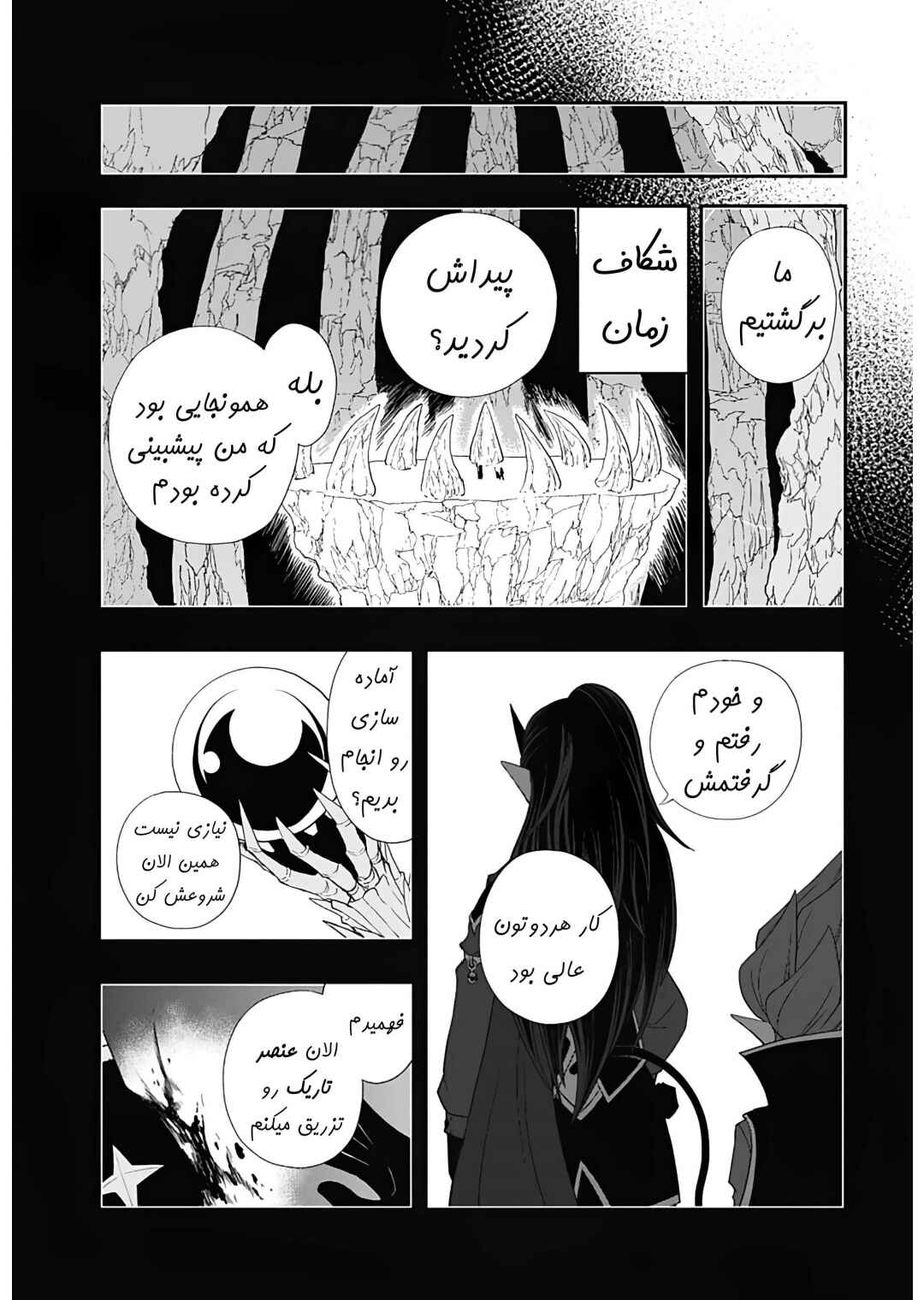 Super Dragon Ball Heroes: Ultra God Mission!!!! Chapter 10 - Page 28