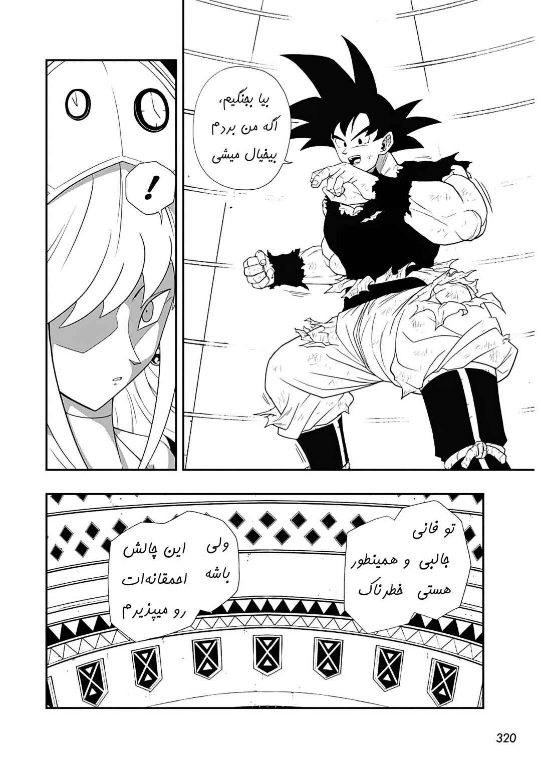 Super Dragon Ball Heroes: Ultra God Mission!!!! Chapter 10 - Page 5