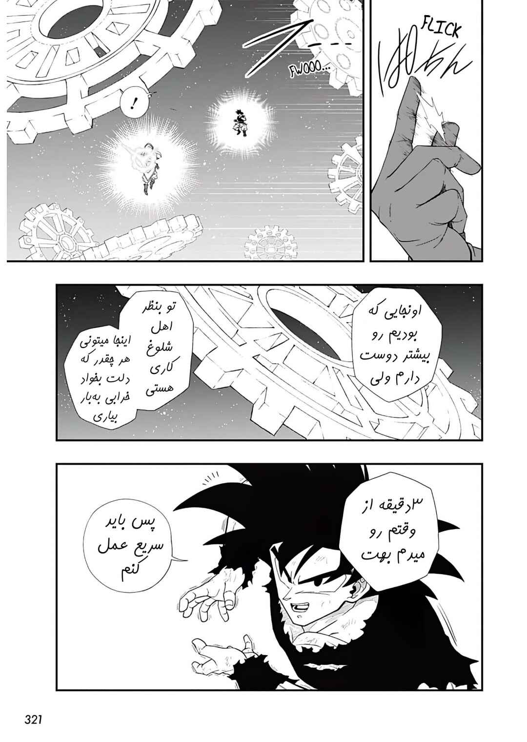 Super Dragon Ball Heroes: Ultra God Mission!!!! Chapter 10 - Page 6