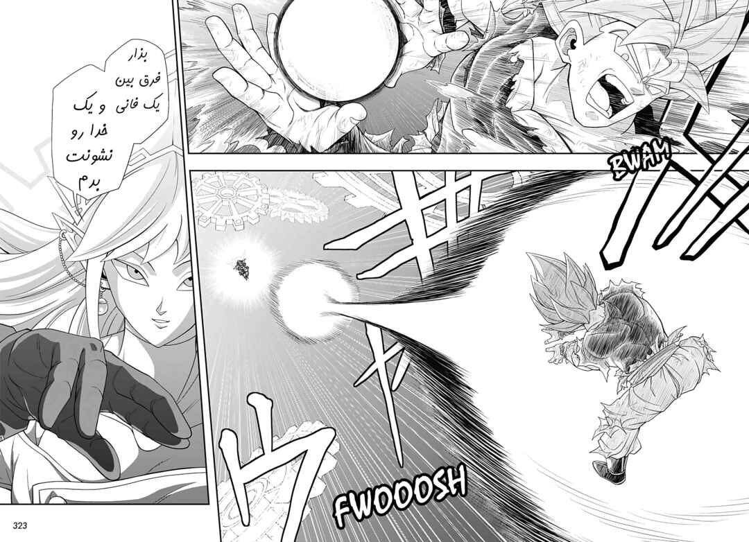 Super Dragon Ball Heroes: Ultra God Mission!!!! Chapter 10 - Page 7