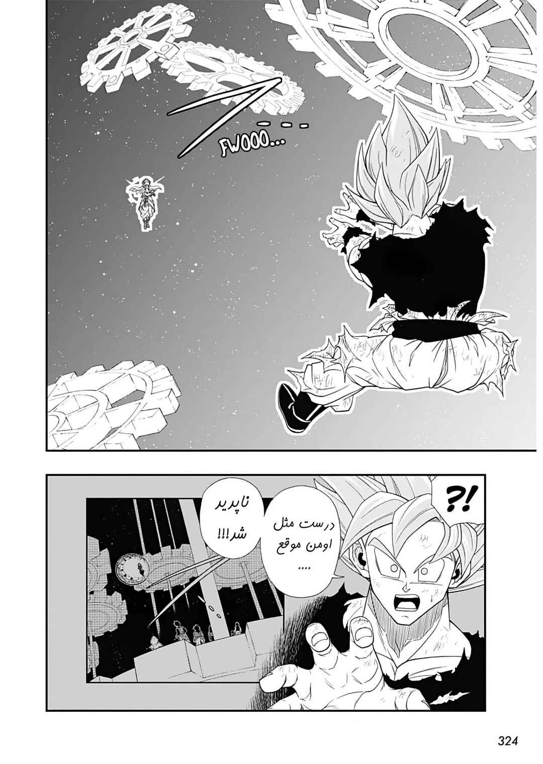Super Dragon Ball Heroes: Ultra God Mission!!!! Chapter 10 - Page 8