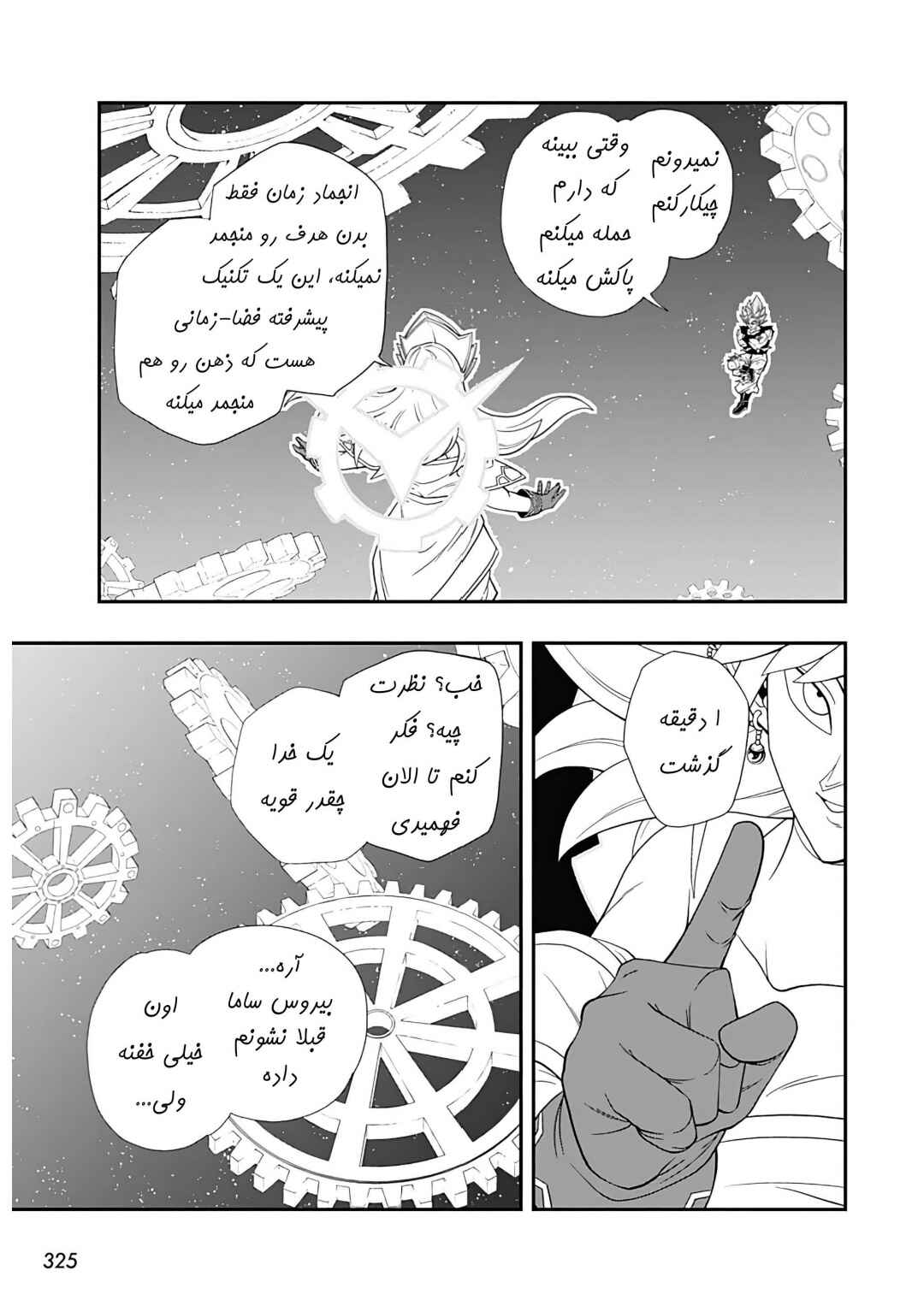 Super Dragon Ball Heroes: Ultra God Mission!!!! Chapter 10 - Page 9