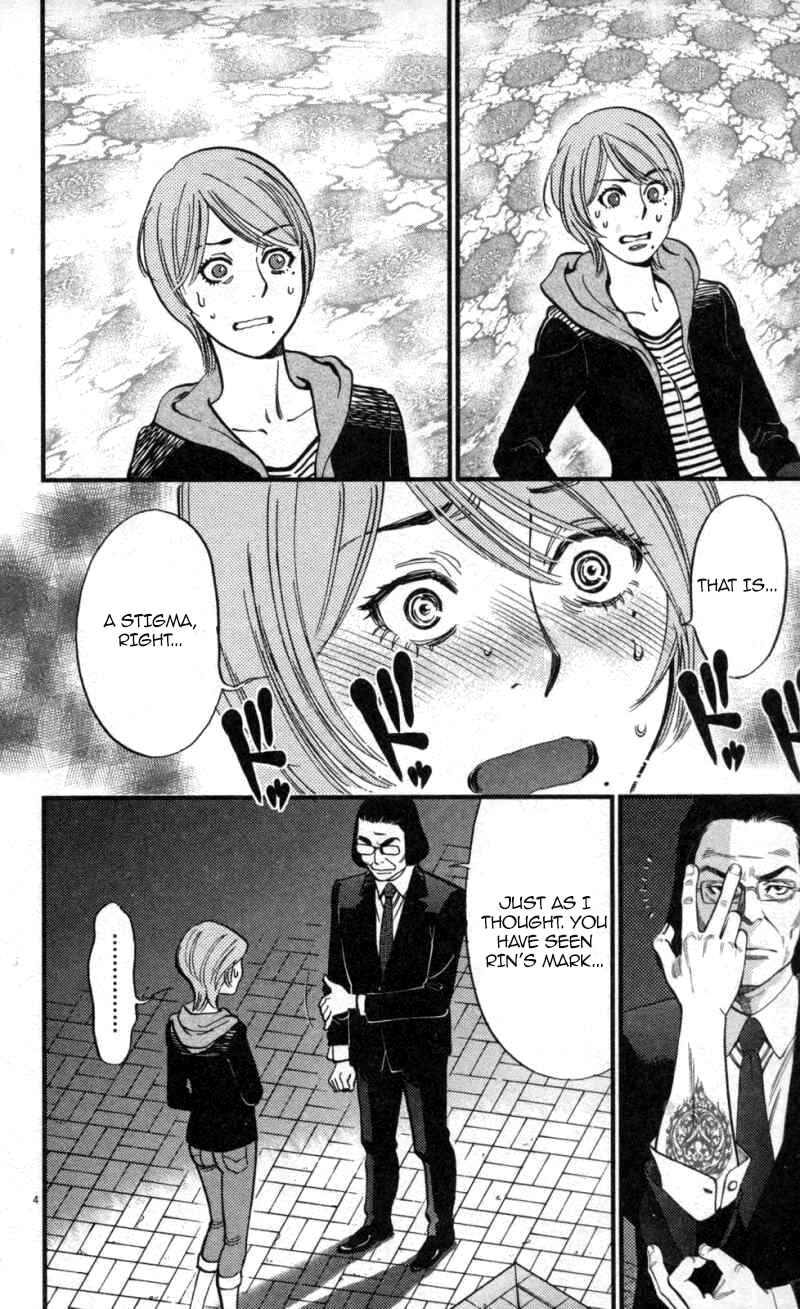 Look at this S! Cupid's Prank Chapter 115 - Page 4