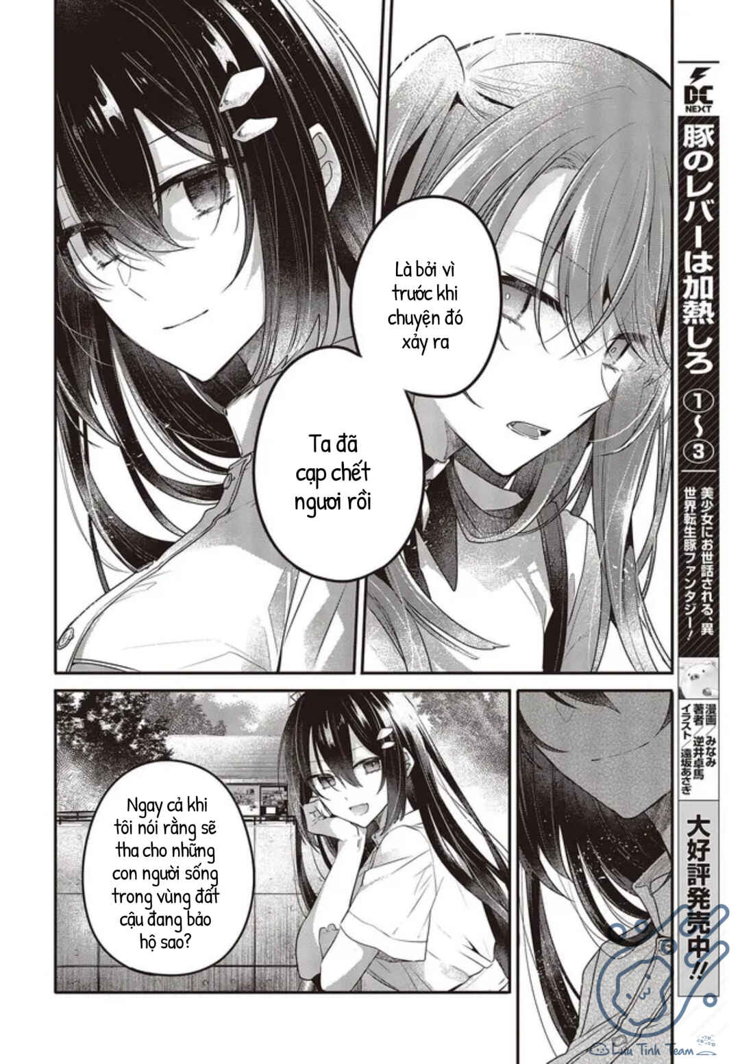 Watashi wo Tabetai, Hitodenashi Chapter 22 - Page 12