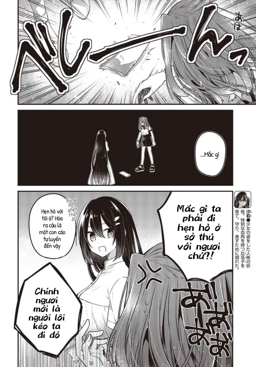 Watashi wo Tabetai, Hitodenashi Chapter 22 - Page 2
