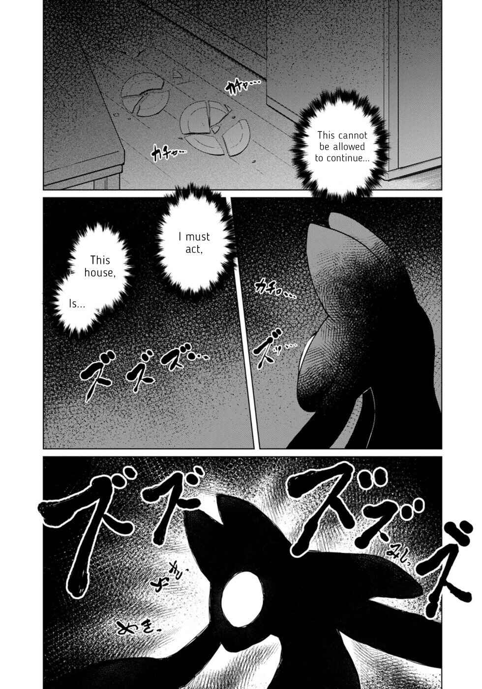 Wazawai Kitsune no Kuzure-chan Chapter 32 - Page 1