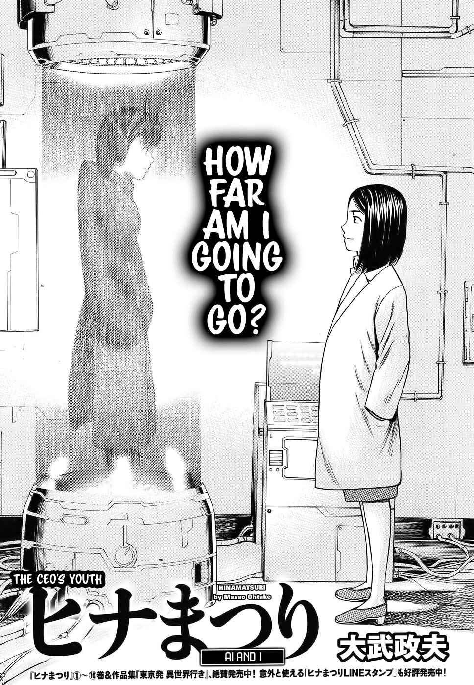 Hinamatsuri Chapter 87 - Page 1